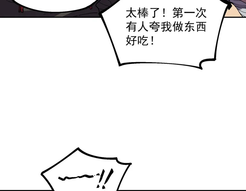 第47话 魔族的围剿！ 第107页