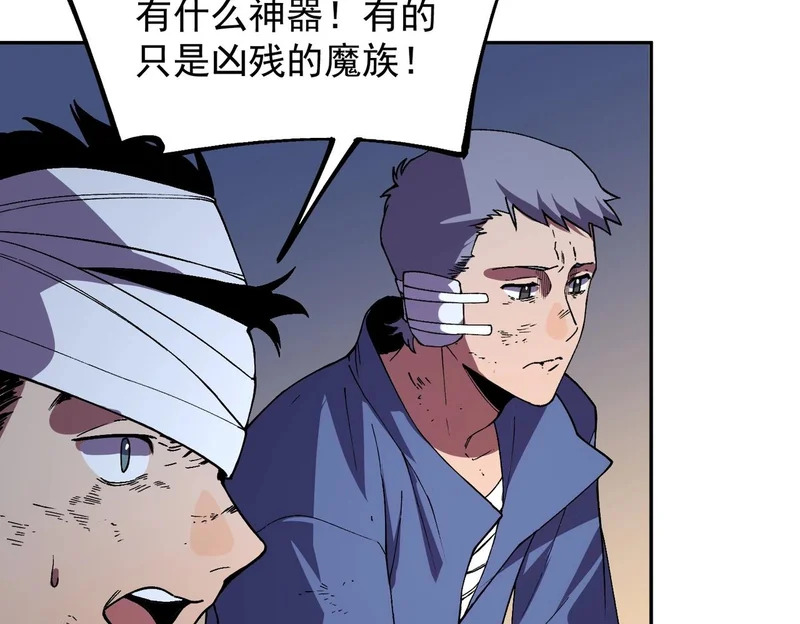 第47话 魔族的围剿！ 第113页