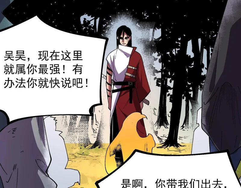 第47话 魔族的围剿！ 第122页