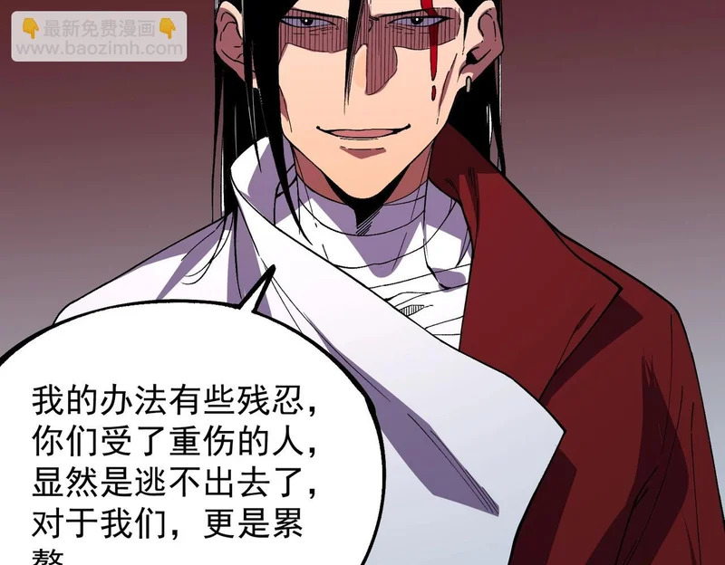 第47话 魔族的围剿！ 第124页