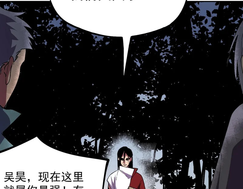第48话 该逃的是你们吧？ 第3页
