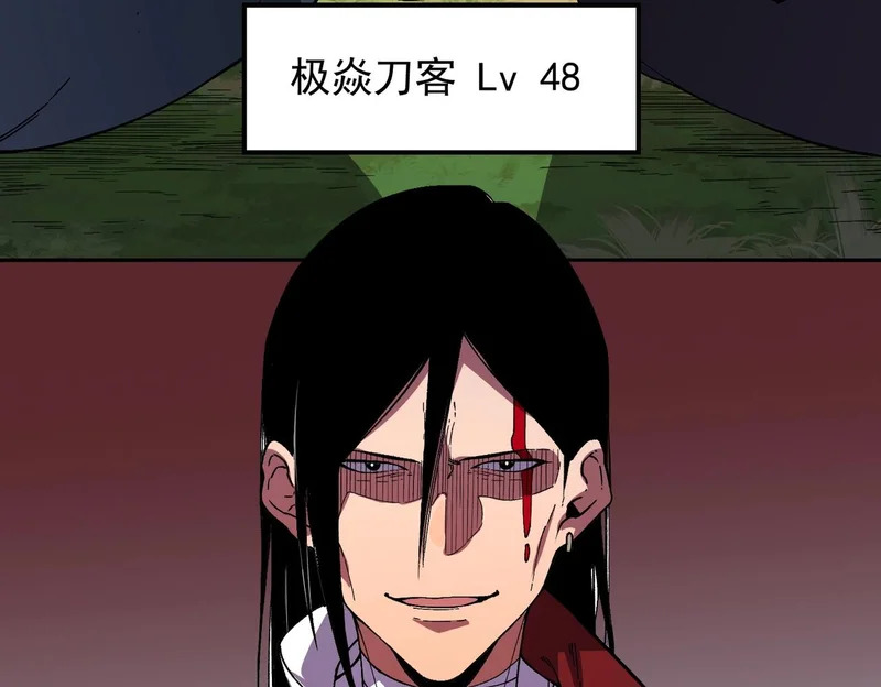第48话 该逃的是你们吧？ 第5页