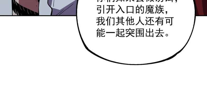 第48话 该逃的是你们吧？ 第7页