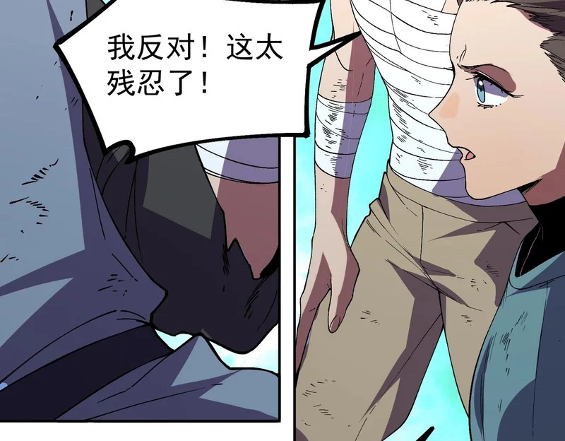 第48话 该逃的是你们吧？ 第18页