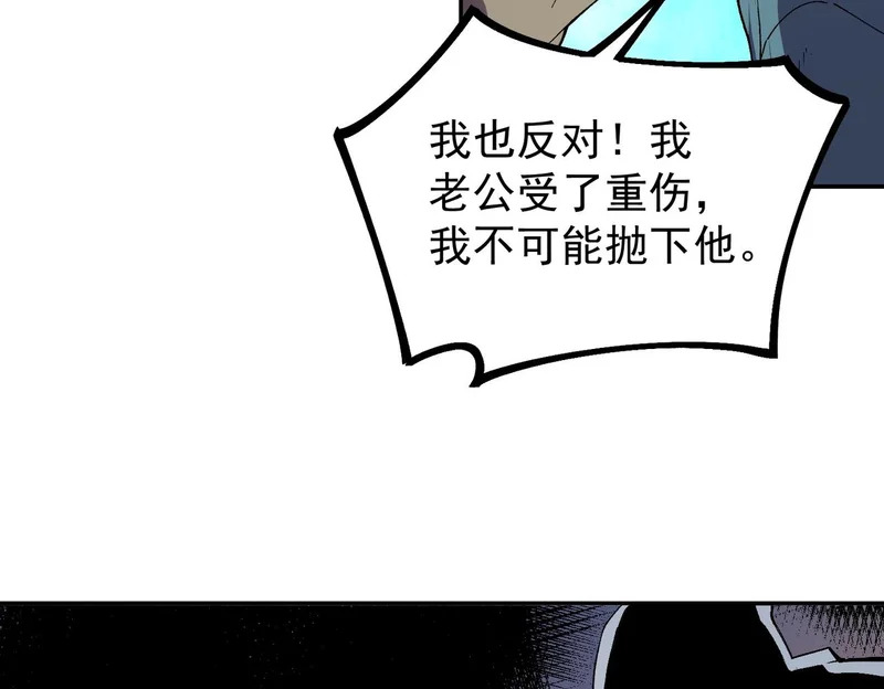 第48话 该逃的是你们吧？ 第19页
