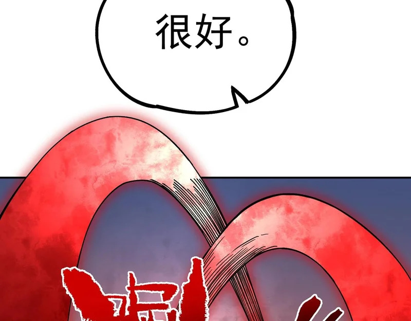 第48话 该逃的是你们吧？ 第22页