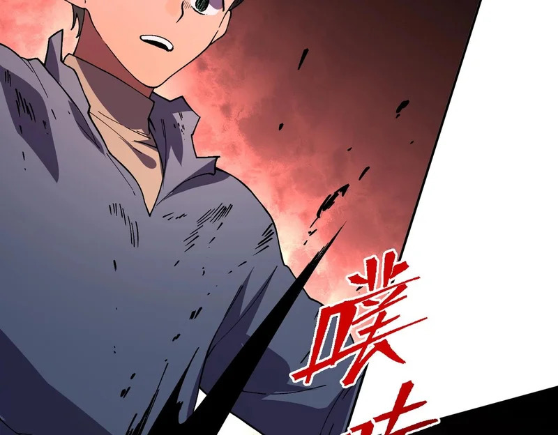 第48话 该逃的是你们吧？ 第26页
