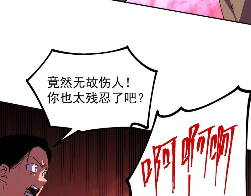 第48话 该逃的是你们吧？ 第29页