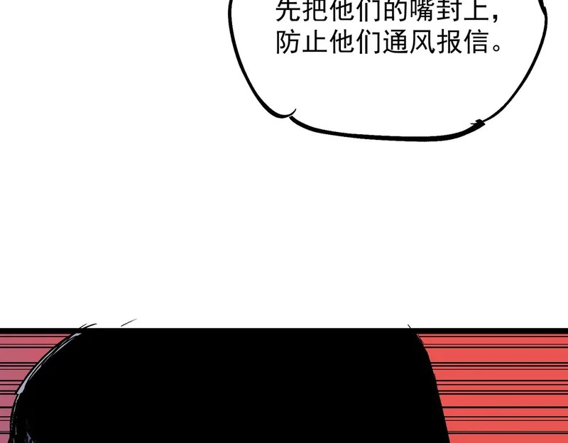 第48话 该逃的是你们吧？ 第37页