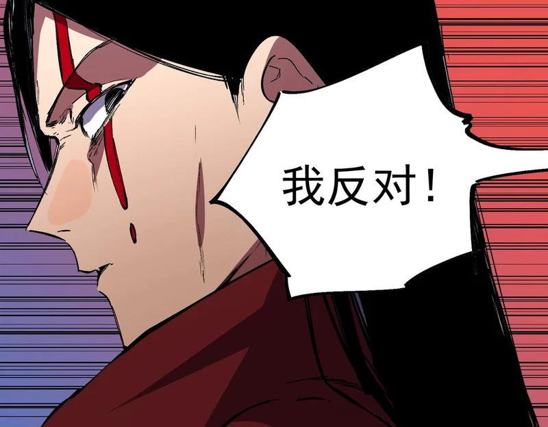 第48话 该逃的是你们吧？ 第38页