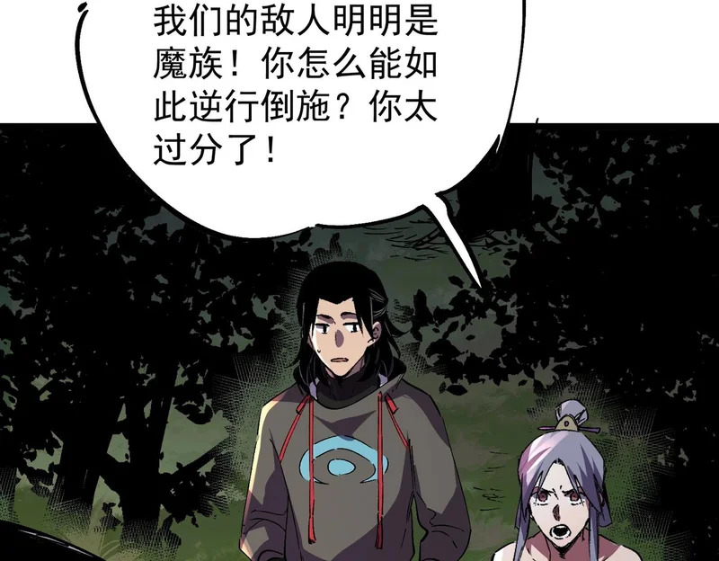 第48话 该逃的是你们吧？ 第40页