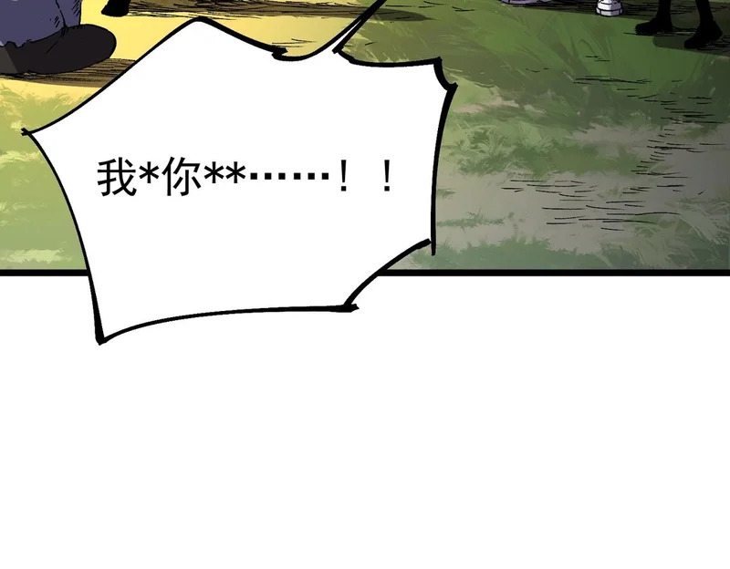 第48话 该逃的是你们吧？ 第47页