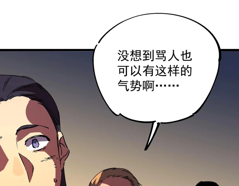 第48话 该逃的是你们吧？ 第48页