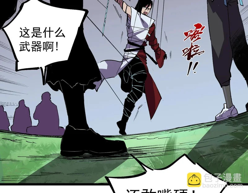 第48话 该逃的是你们吧？ 第60页