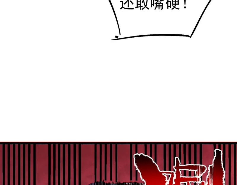 第48话 该逃的是你们吧？ 第61页