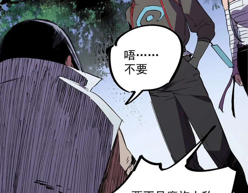 第48话 该逃的是你们吧？ 第67页