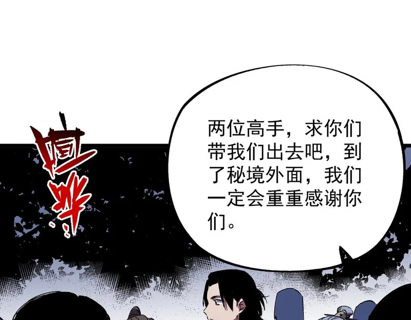 第48话 该逃的是你们吧？ 第69页