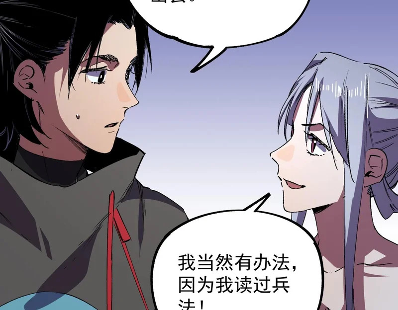 第48话 该逃的是你们吧？ 第72页