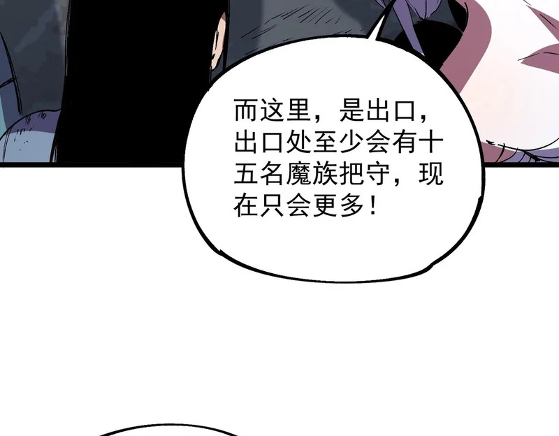 第48话 该逃的是你们吧？ 第77页