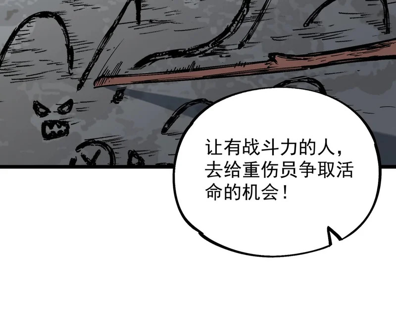 第48话 该逃的是你们吧？ 第79页