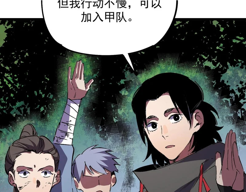 第48话 该逃的是你们吧？ 第83页