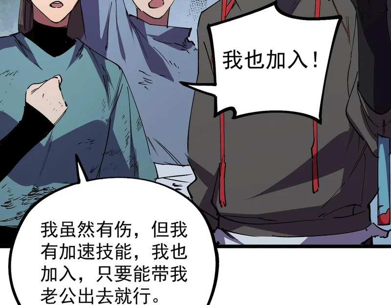 第48话 该逃的是你们吧？ 第84页