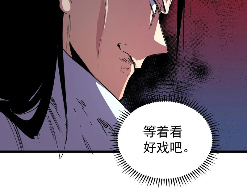 第48话 该逃的是你们吧？ 第96页
