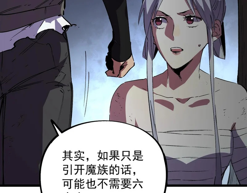 第48话 该逃的是你们吧？ 第106页