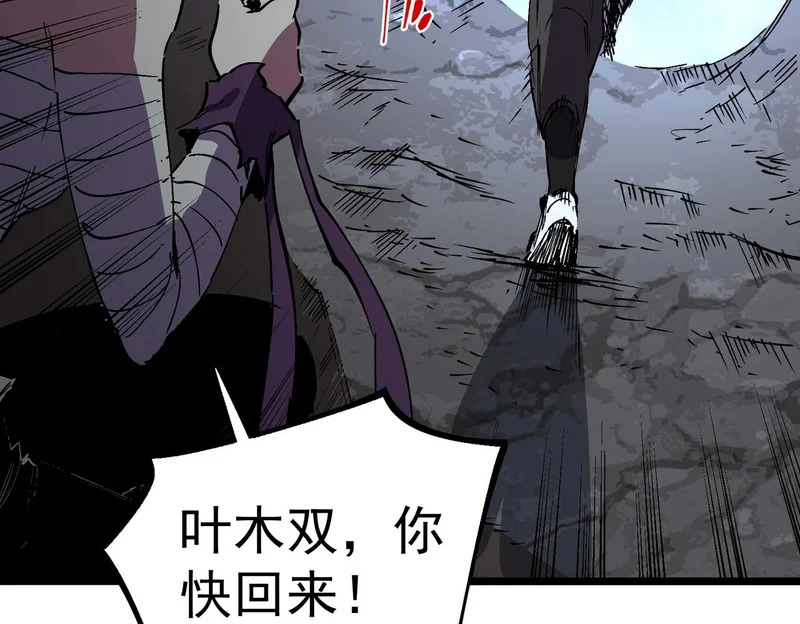 第48话 该逃的是你们吧？ 第109页