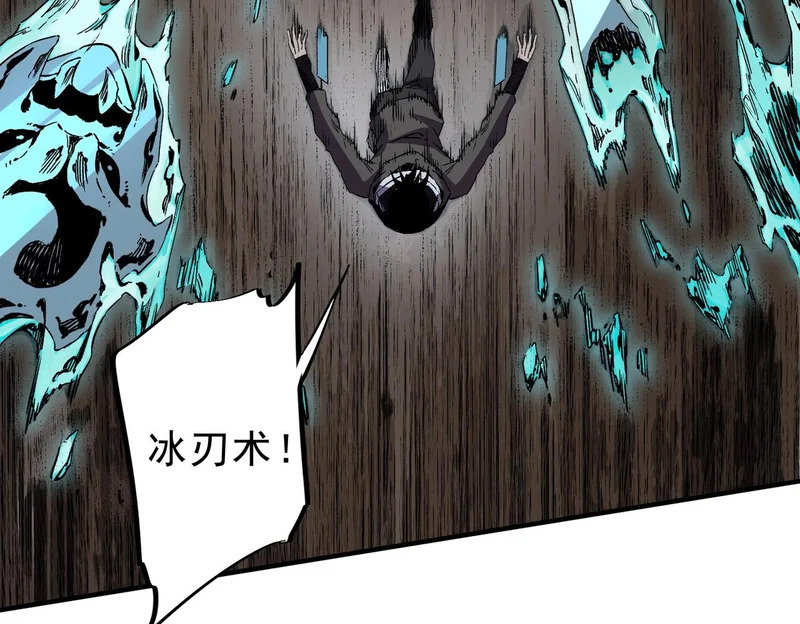 第48话 该逃的是你们吧？ 第122页
