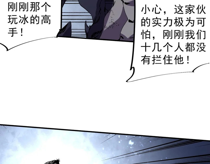 第48话 该逃的是你们吧？ 第125页