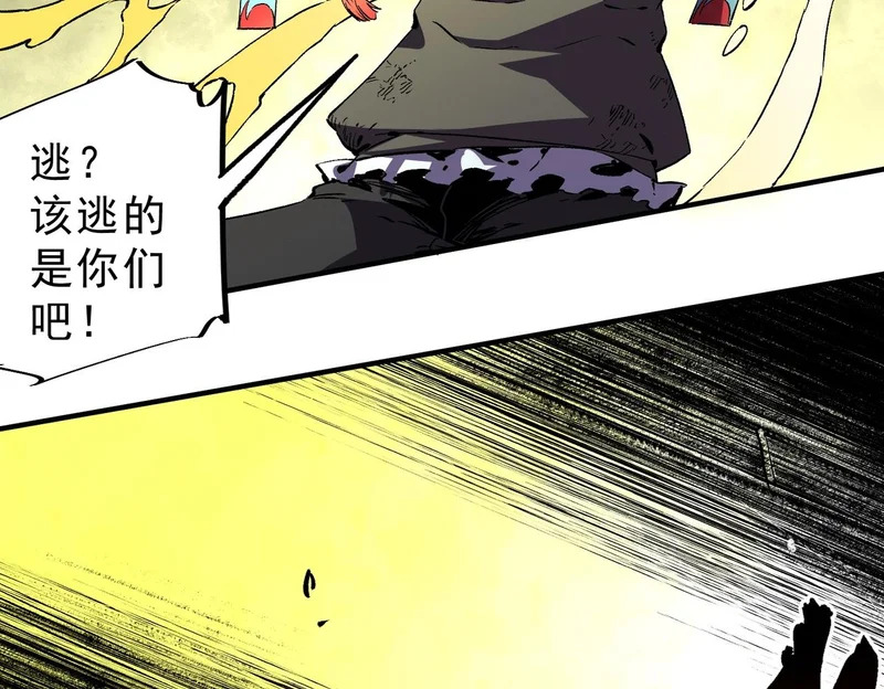 第48话 该逃的是你们吧？ 第129页