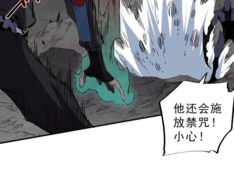 第49话 吞噬吧！魔族！ 第8页