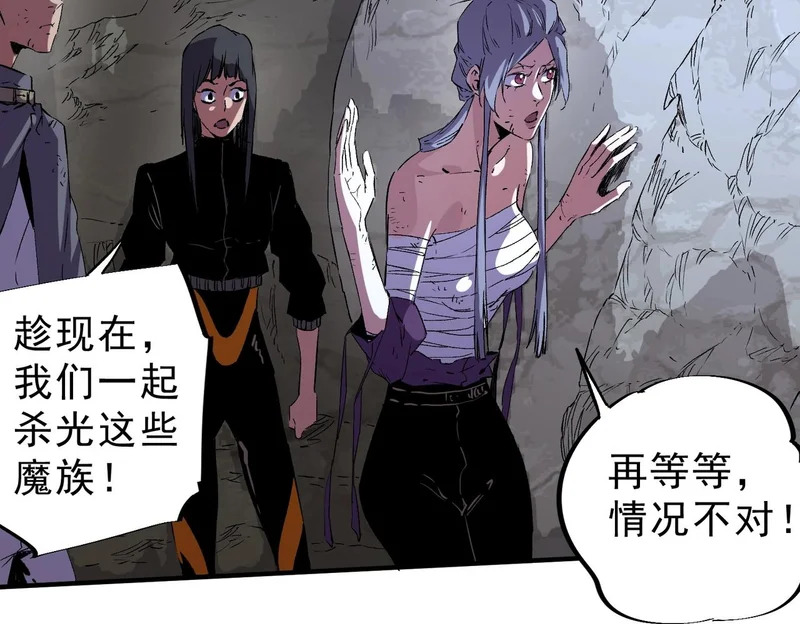 第49话 吞噬吧！魔族！ 第10页