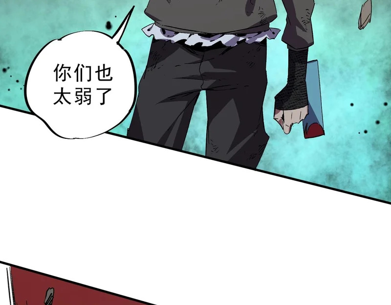 第49话 吞噬吧！魔族！ 第13页