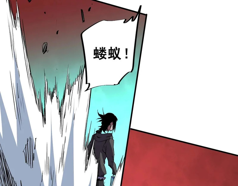 第49话 吞噬吧！魔族！ 第14页