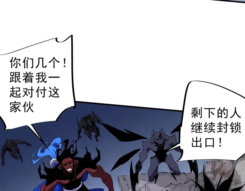 第49话 吞噬吧！魔族！ 第23页