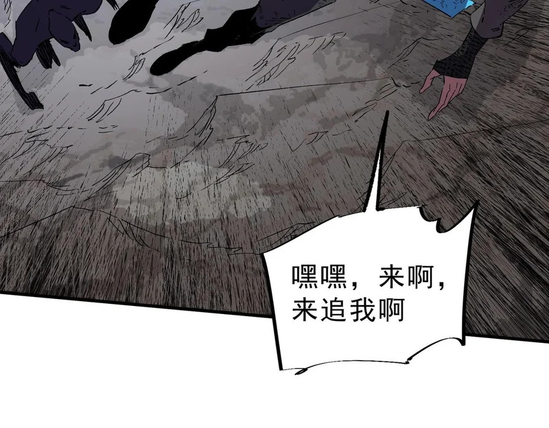第49话 吞噬吧！魔族！ 第25页