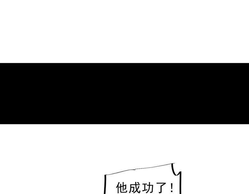 第49话 吞噬吧！魔族！ 第27页