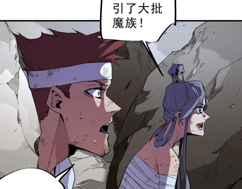 第49话 吞噬吧！魔族！ 第28页