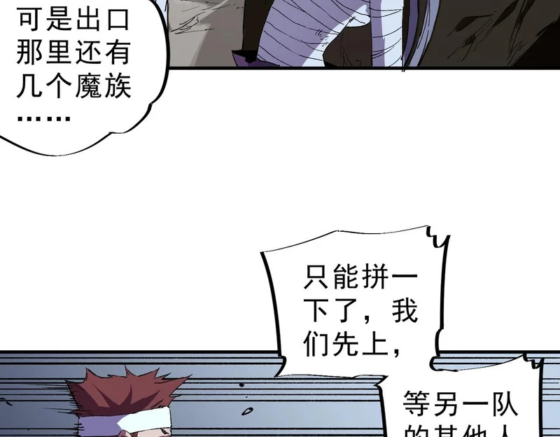 第49话 吞噬吧！魔族！ 第29页