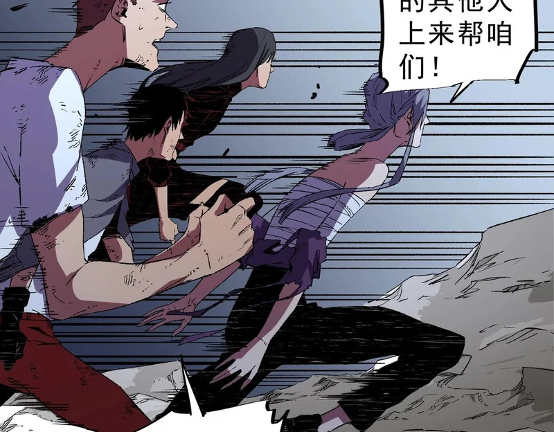 第49话 吞噬吧！魔族！ 第30页
