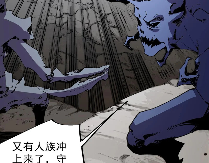 第49话 吞噬吧！魔族！ 第33页