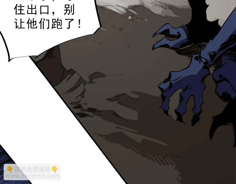 第49话 吞噬吧！魔族！ 第34页