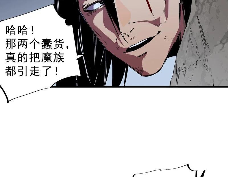 第49话 吞噬吧！魔族！ 第42页