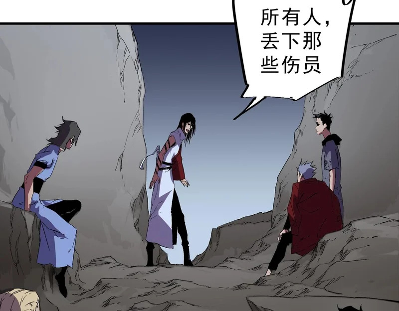 第49话 吞噬吧！魔族！ 第43页