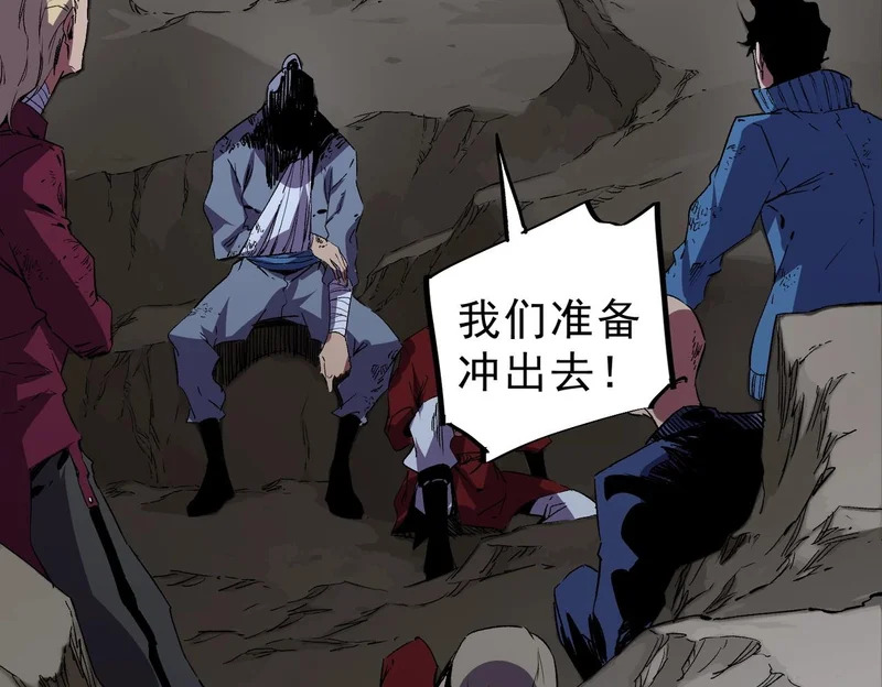 第49话 吞噬吧！魔族！ 第44页