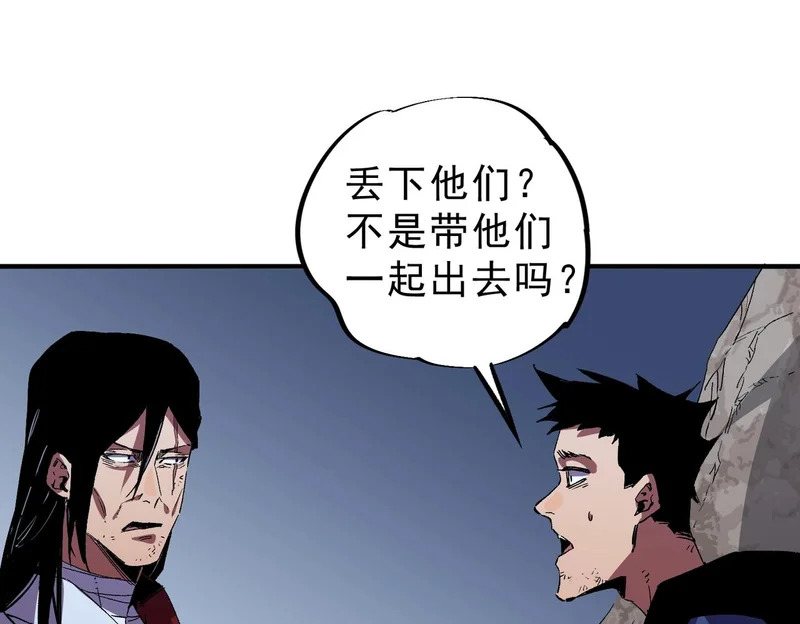 第49话 吞噬吧！魔族！ 第46页