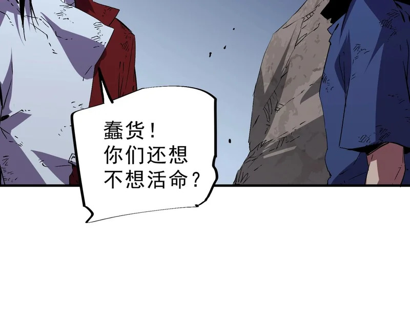 第49话 吞噬吧！魔族！ 第47页