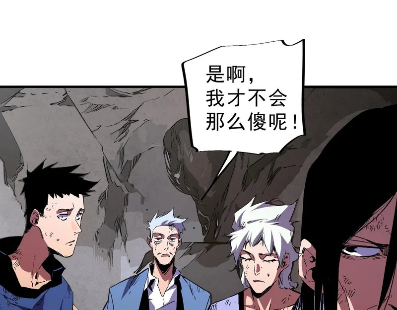 第49话 吞噬吧！魔族！ 第48页